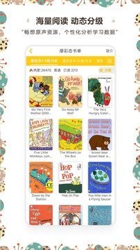 牙牙学英语手机版2022官方下载