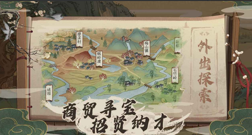 桃源记下载安卓版