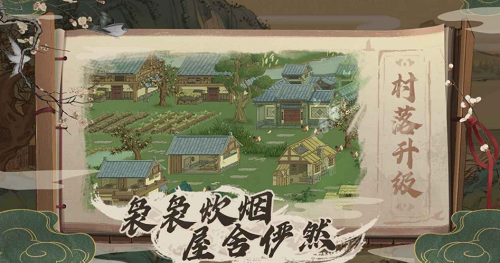 桃源记下载安卓版