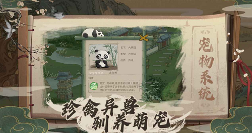 桃源记下载安卓版