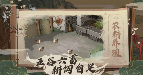 桃源记下载安卓版