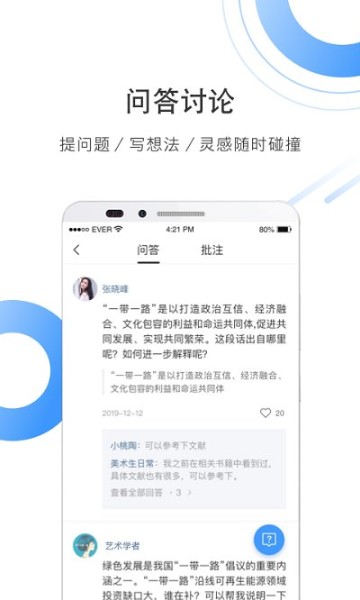 全球学术快报官方下载