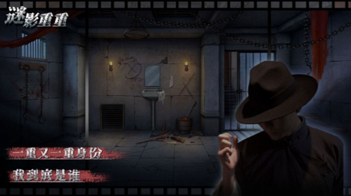 谜影重重下载2023版本