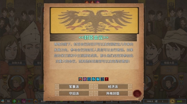 中世纪君主手游下载手机版