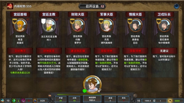 中世纪君主手游下载手机版