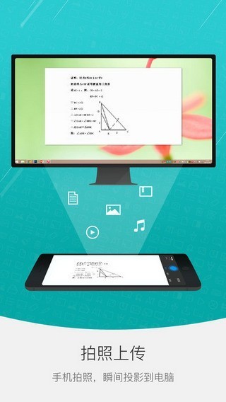 希沃授课助手手机版下载