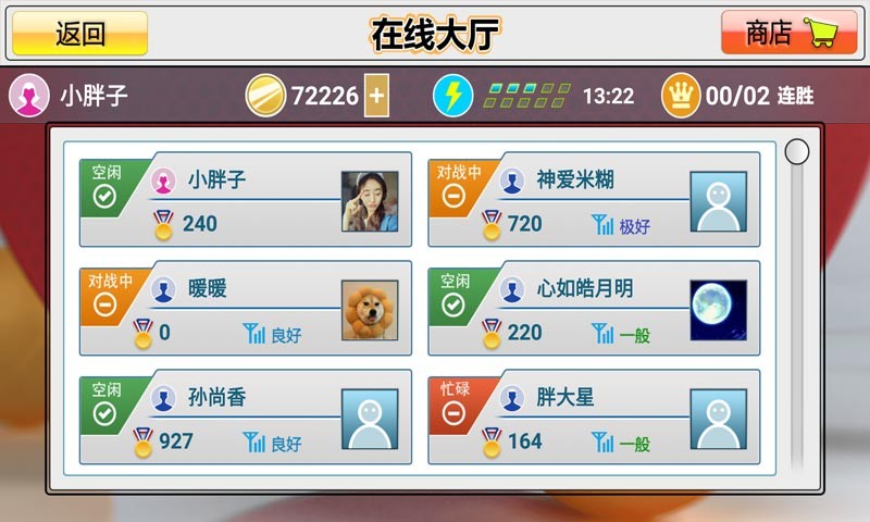 虚拟乒乓球苹果免费版下载