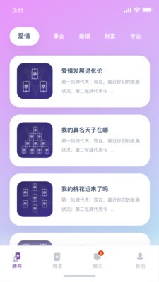 韦特塔罗ios下载手机版