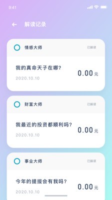 韦特塔罗ios下载手机版
