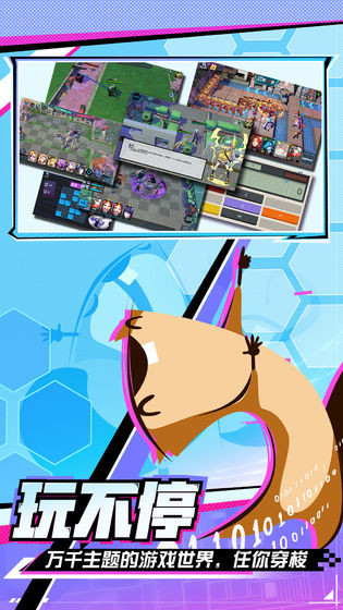 河狸计划手机版下载