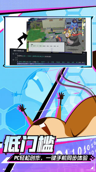 河狸计划手机版下载