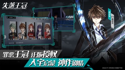 失落王冠破解版苹果免费版下载