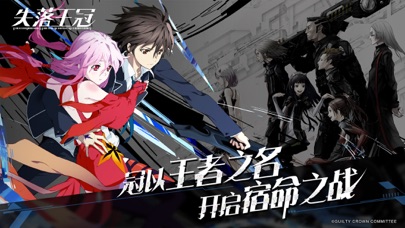 失落王冠破解版苹果免费版下载