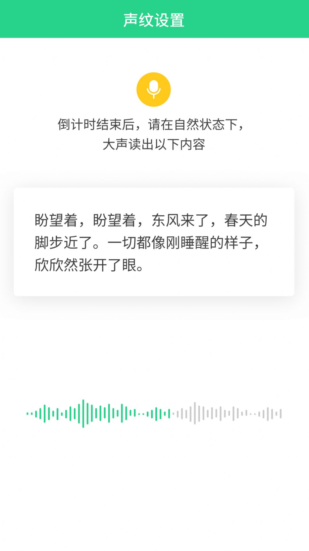 小海星录音工具手机版ios版