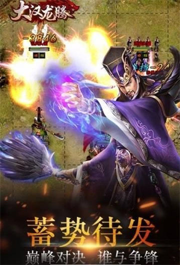 大汉龙腾手游官方版下载安装手机版