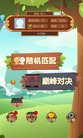 云顶战棋安卓版