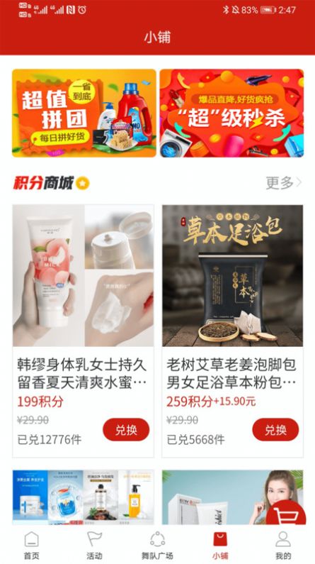 国潮广场舞手机下载