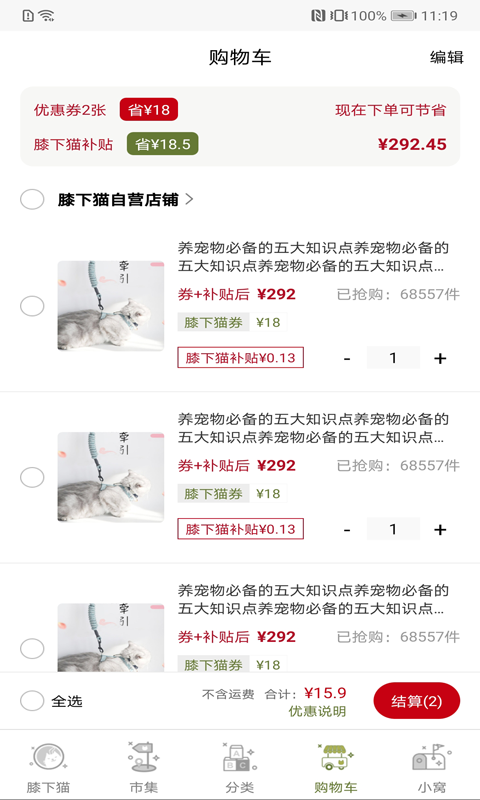 膝下猫手机下载安装