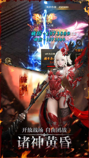 天翼决免费下载