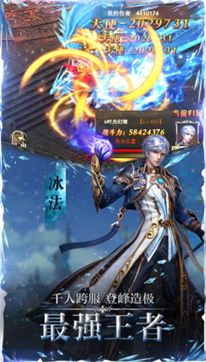 天翼决免费下载