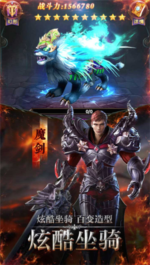 天翼决免费下载