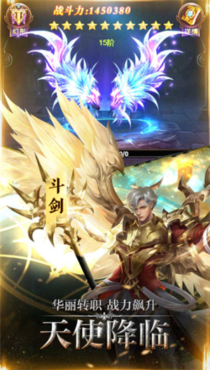 天翼决免费下载