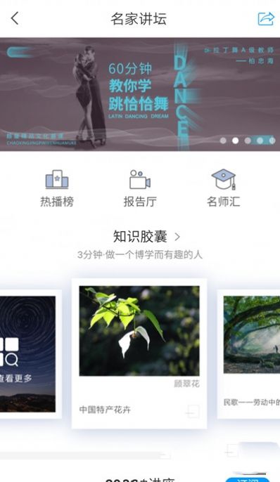 书香民政ios版下载安装