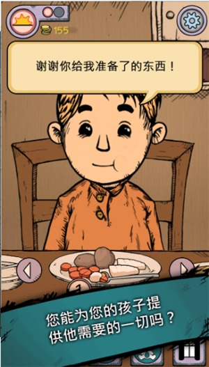 我的孩子之生命之源中文版苹果免费下载