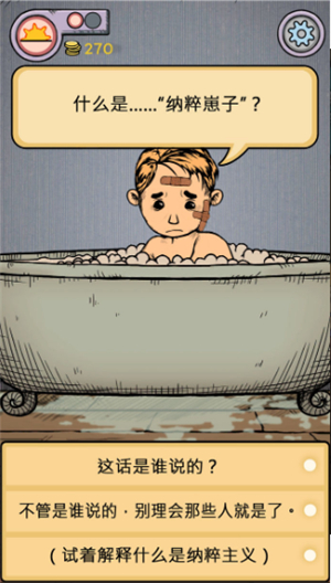 我的孩子之生命之源中文版苹果免费下载