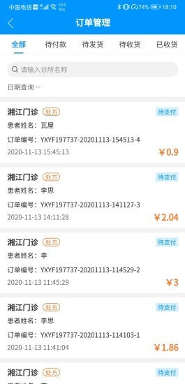 云享药房手机ios下载