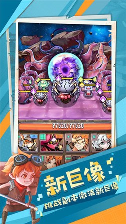 巨像骑士团手机下载免费版