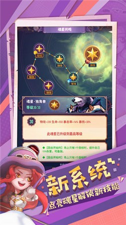 巨像骑士团手机下载免费版