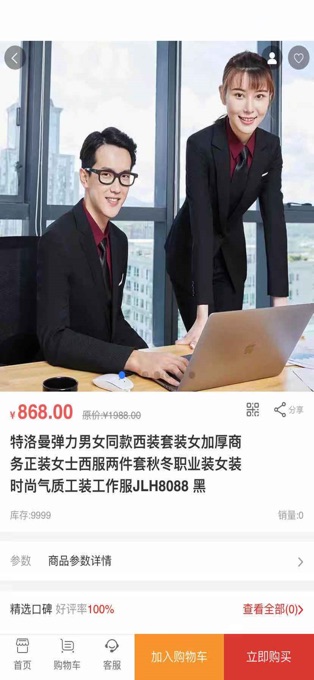 承强买券苹果版手机版