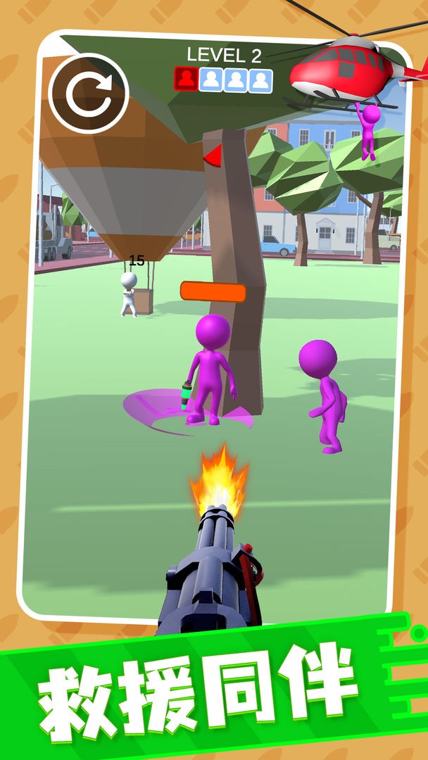 空中救援队下载