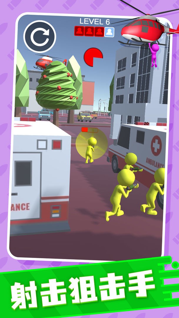 空中救援队苹果下载手机版