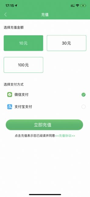 健航出行手机版苹果版