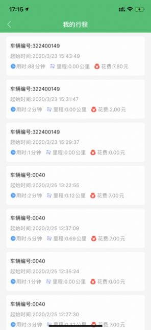 健航出行手机版苹果版