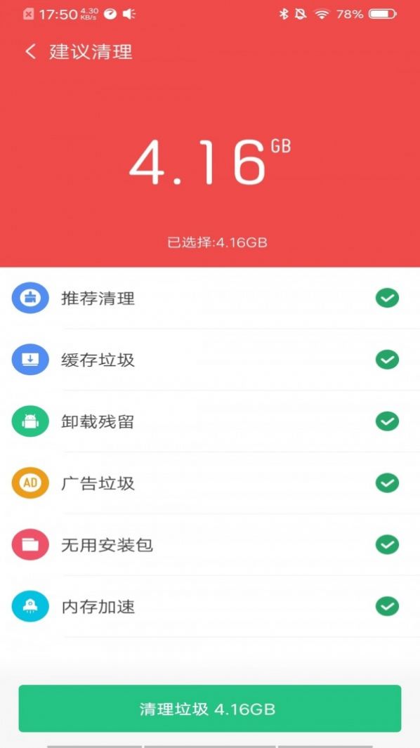 超强降温神器免费手机下载