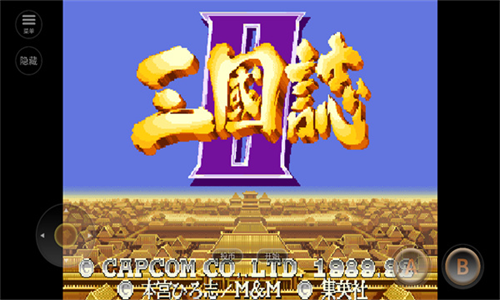 三国志2手机版最新2023下载