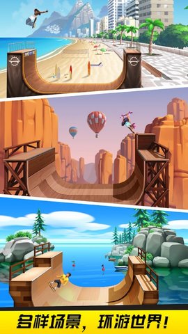 滑板高高手正式版