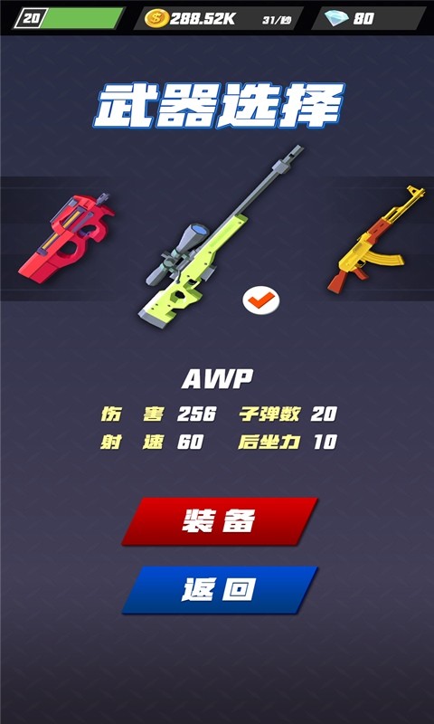 枪火战场安卓版下载