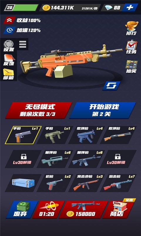 枪火战场苹果下载免费版