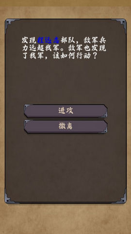 招降三国正式版