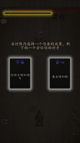 招降三国正式版