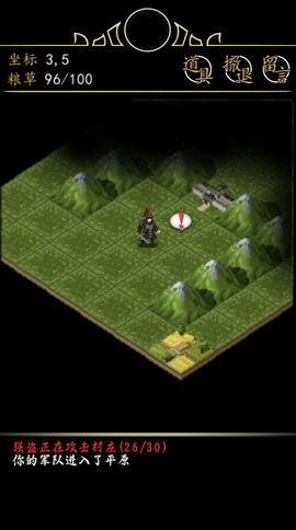 招降三国正式版