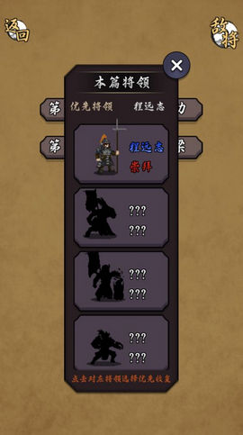 招降三国正式版