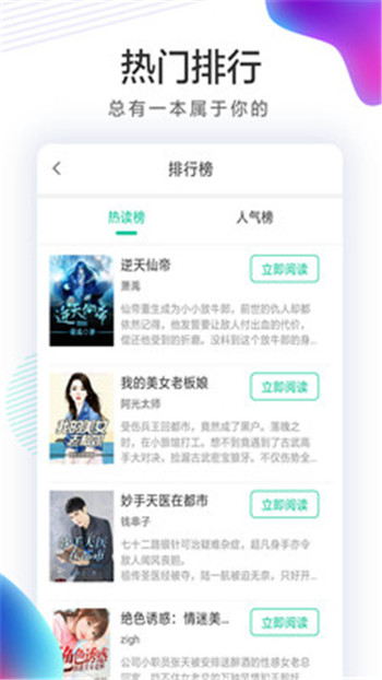 书亭火锅免费小说手机下载ios版