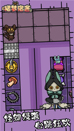 猎梦宿舍破解版最新版