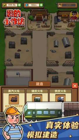 我的小作坊最新版