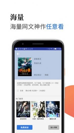 粒阅手机苹果版